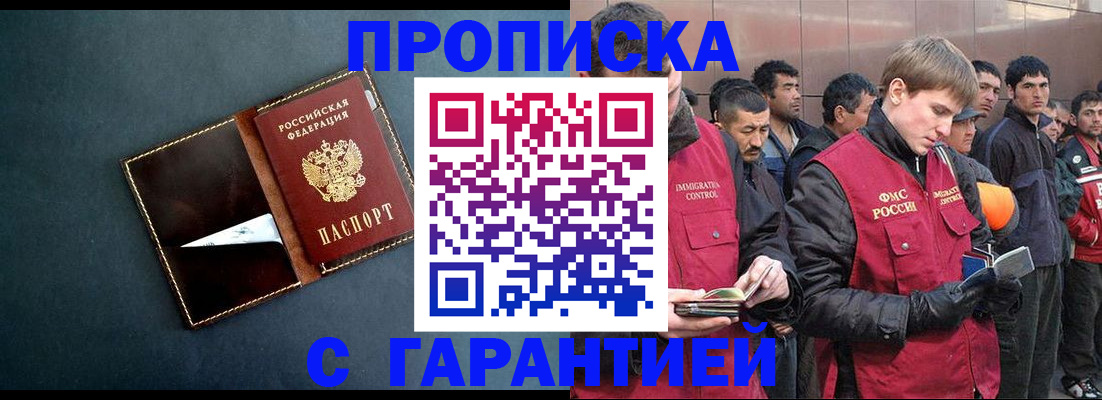 временная регистрация надежно в Клинцах