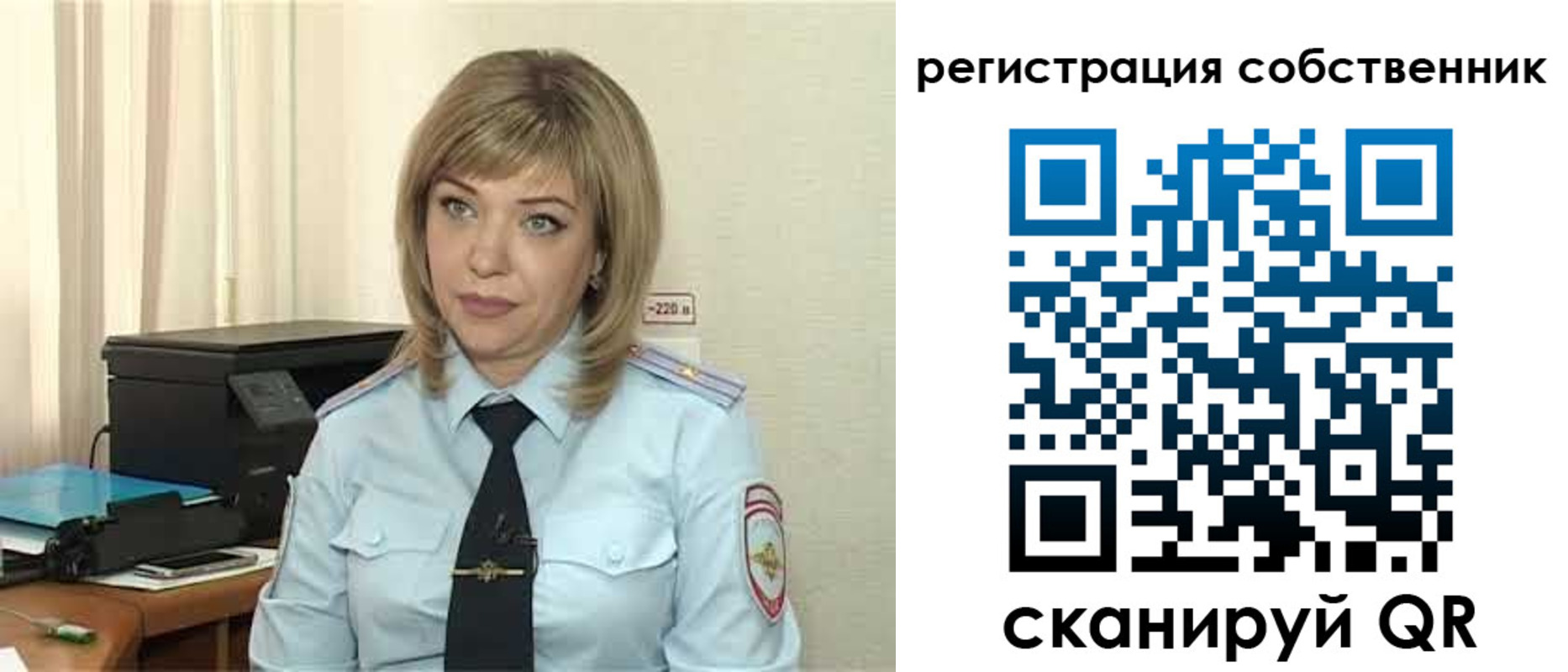 прописка для школы в Клинцах