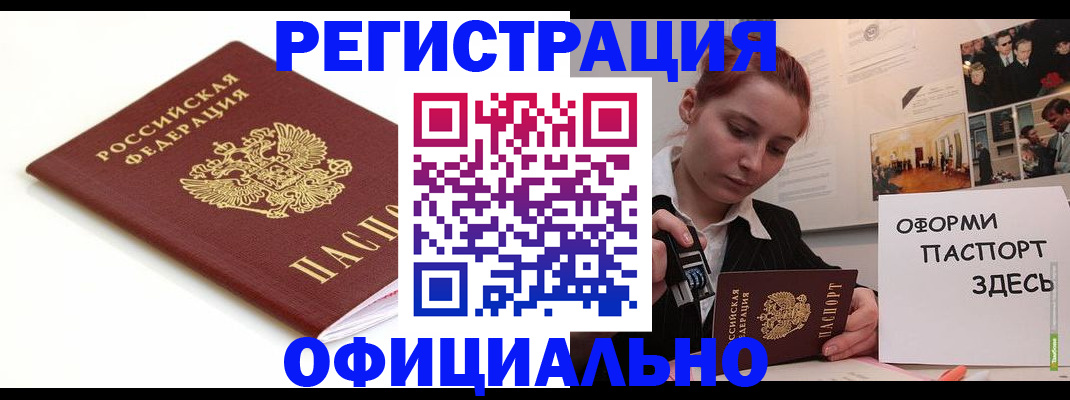 временная регистрация гарантия в Клинцах